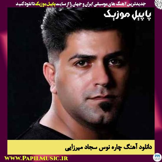 Sajad Mirzaee Chara Nos دانلود آهنگ چاره نوس از سجاد میرزایی