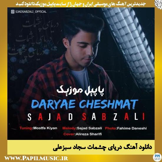 دانلود آهنگ دریای چشمات از سجاد سبزعلی 1 Sajad Sabzali Daryae Cheshmat دانلود آهنگ دریای چشمات از سجاد سبزعلی