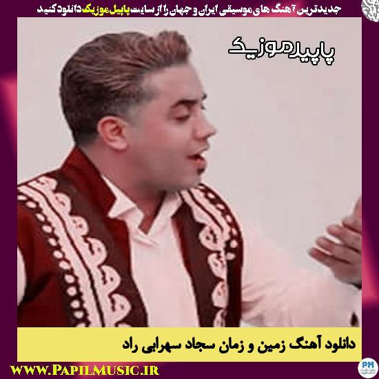 دانلود آهنگ زمین و زمان از سجاد سهرابی راد
