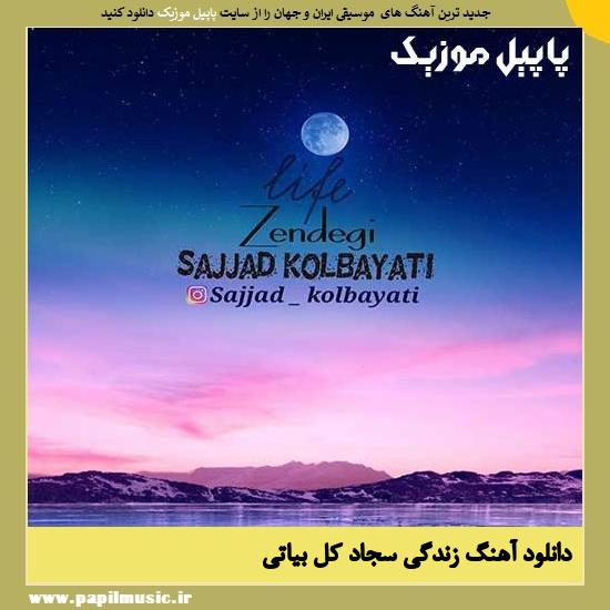 Sajjad Kolbayati Zendegi دانلود بی کلام آهنگ زندگی از سجاد کل بیاتی