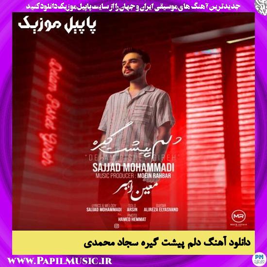 دانلود آهنگ دلم پیشت گیره از سجاد محمدی