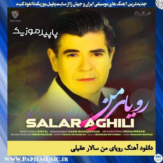 دانلود آهنگ رویای من از سالار عقیلی 1 دانلود آهنگ رویای من از سالار عقیلی