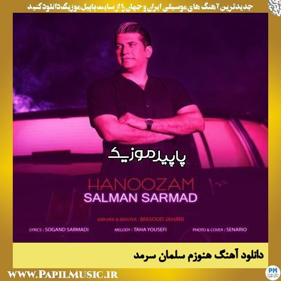 دانلود آهنگ هنوزم از سلمان سرمد 1 دانلود آهنگ هنوزم از سلمان سرمد