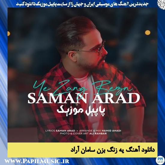 دانلود آهنگ یه زنگ بزن از سامان آراد 1 Saman Arad Ye Zang Bezan دانلود آهنگ یه زنگ بزن از سامان آراد