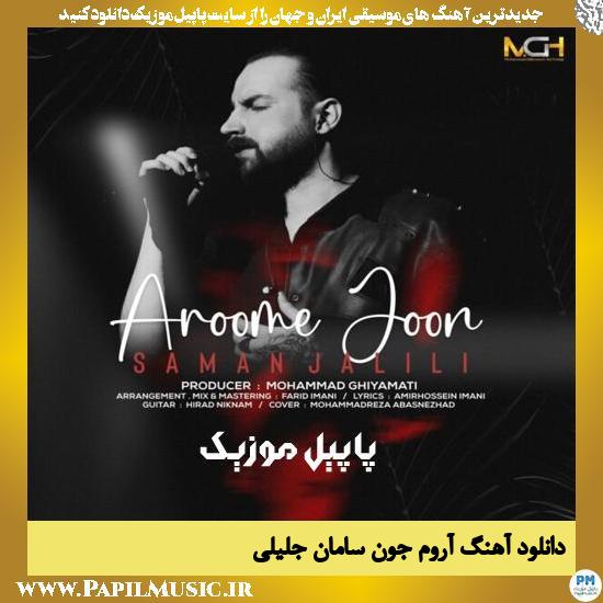 دانلود آهنگ آروم جون از سامان جلیلی 1 Saman Jalili Aroome Joon دانلود آهنگ آروم جون از سامان جلیلی