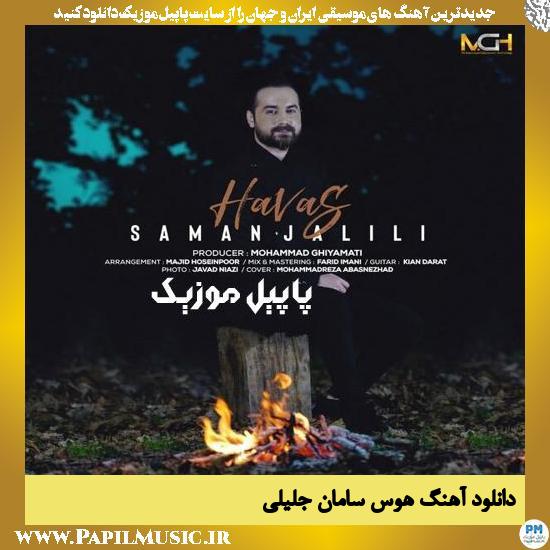 دانلود آهنگ هوس از سامان جلیلی