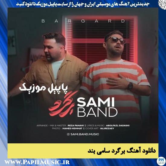Sami Band Bargard دانلود آهنگ برگرد از سامی بند