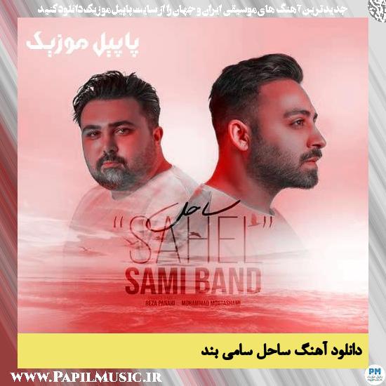 دانلود آهنگ ساحل از سامی بند