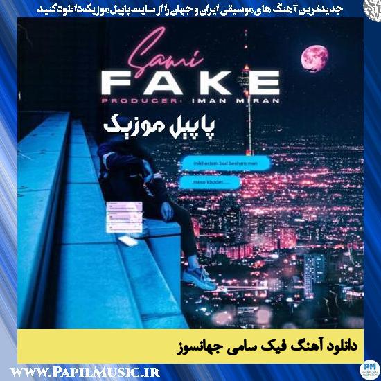 دانلود آهنگ فیک از سامی جهانسوز 1 Sami Jahansooz Fake دانلود آهنگ فیک از سامی جهانسوز