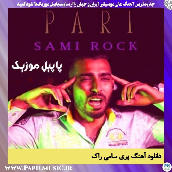 Sami Rock Pari دانلود آهنگ پری از سامی راک