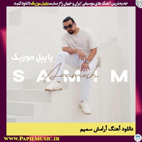 دانلود آهنگ آرامش از سمیم 1 Samim Aramesh دانلود آهنگ آرامش از سمیم