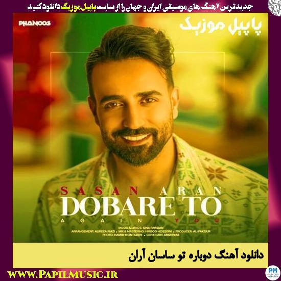 دانلود آهنگ دوباره تو از ساسان آران 1 دانلود آهنگ دوباره تو از ساسان آران