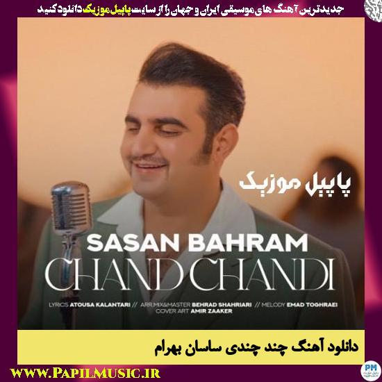 Sasan Bahram Chand Chandi دانلود آهنگ چند چندی از ساسان بهرام