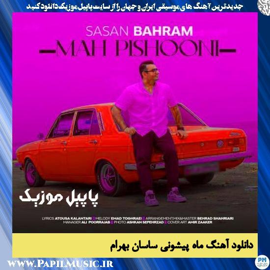 دانلود آهنگ ماه پیشونی از ساسان بهرام