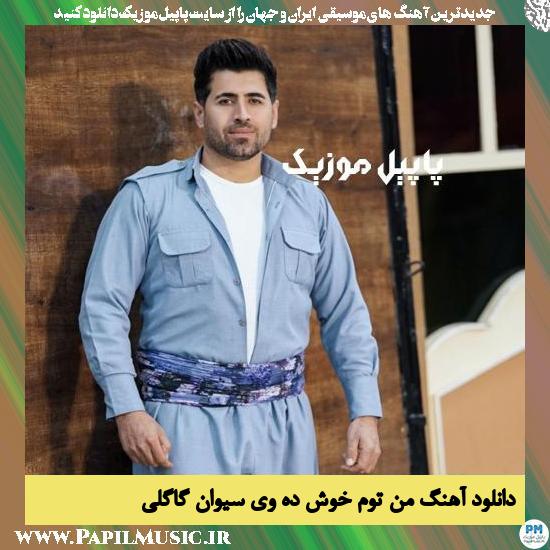 دانلود آهنگ من توم خوش ده وی از سیوان گاگلی