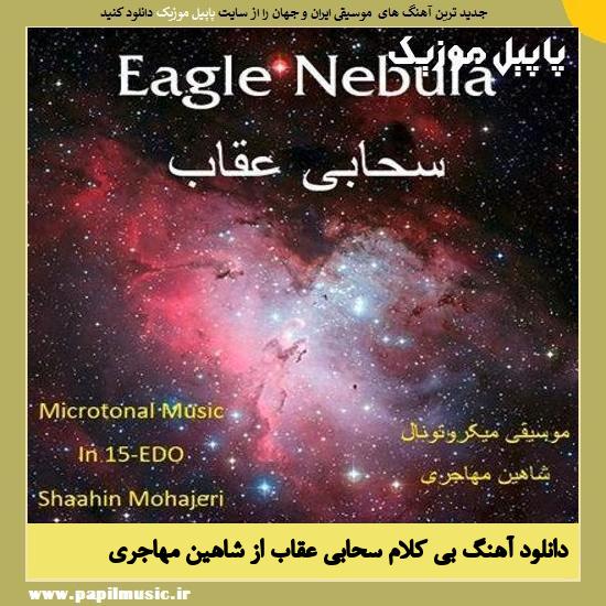 Shaahin Mohajeri Eagle Nebula دانلود آهنگ بی کلام سحابی عقاب از شاهین مهاجری