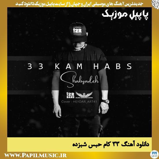 دانلود آهنگ 33 کام حبس از شبزده 1 Shabzadeh 33 Kam Habs دانلود آهنگ 33 کام حبس از شبزده