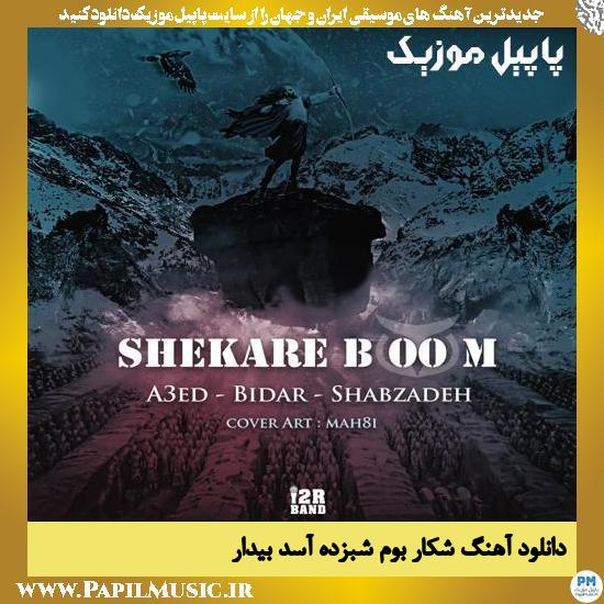 دانلود آهنگ شکار بوم از شبزده و آسد و بیدار 1 Shabzadeh Ft A3ed Ft Bidar Shekare Boom دانلود آهنگ شکار بوم از شبزده و آسد و بیدار