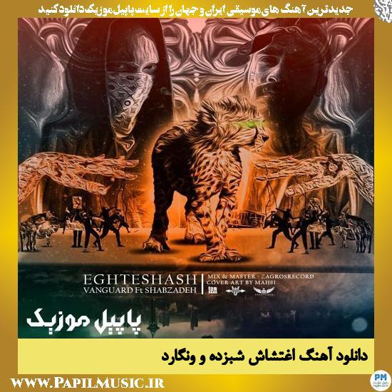Shabzadeh Ft Vanguard Eghteshash دانلود آهنگ اغتشاش از شبزده و ونگارد