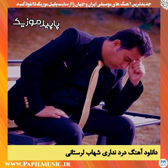 دانلود آهنگ درد نداری از شهاب لرستانی