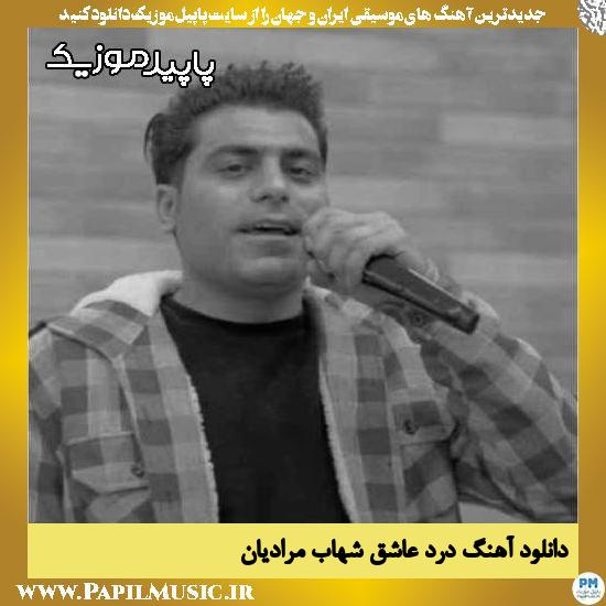 دانلود آهنگ درد عاشق از شهاب مرادیان