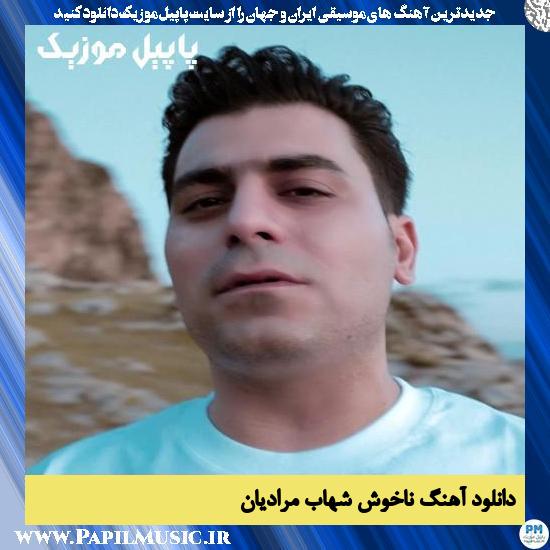 دانلود آهنگ ناخوش از شهاب مرادیان