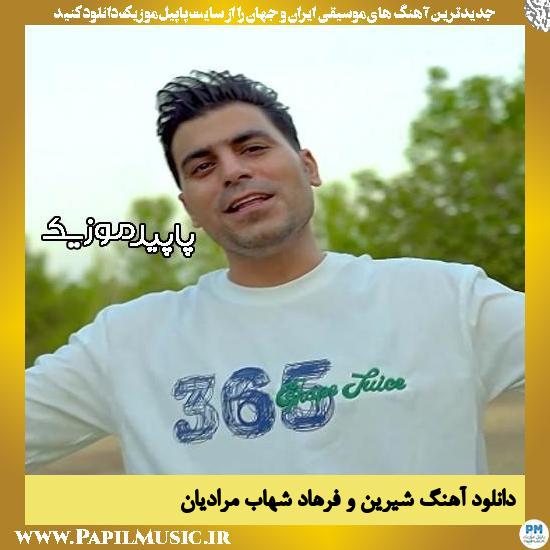 دانلود آهنگ شیرین و فرهاد از شهاب مرادیان