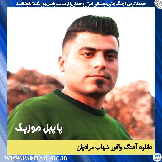 دانلود آهنگ وافور از شهاب مرادیان