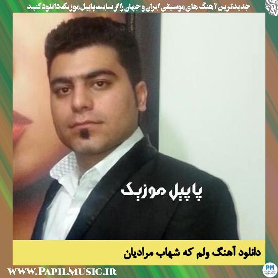 Shahab Moradian Velem Ka دانلود آهنگ ولم که از شهاب مرادیان