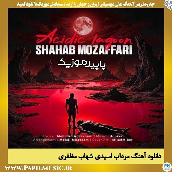 دانلود آهنگ مرداب اسیدی از شهاب مظفری