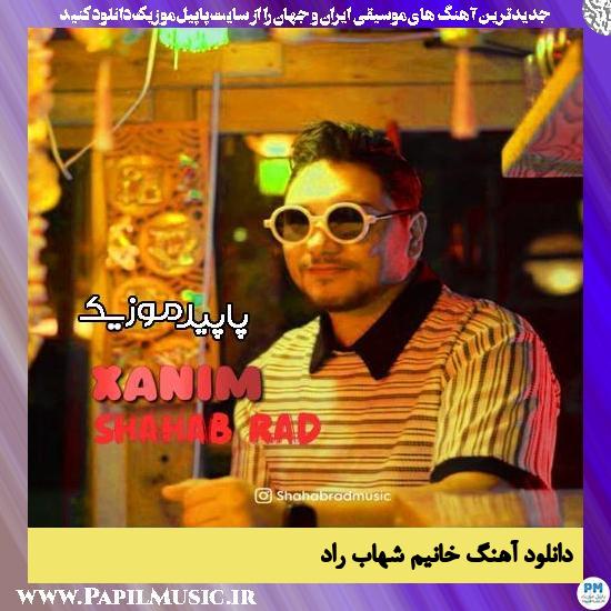 دانلود آهنگ خانیم از شهاب راد 1 دانلود آهنگ خانیم از شهاب راد
