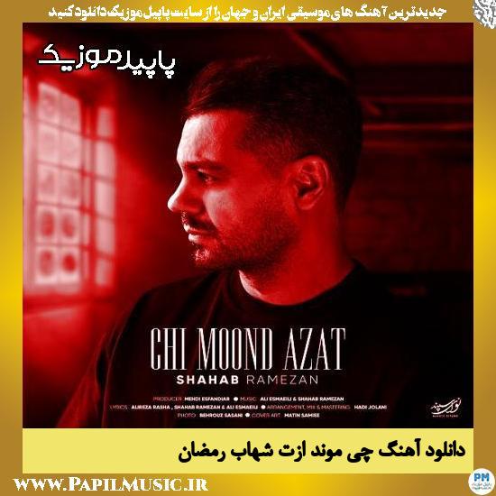دانلود آهنگ چی موند ازت از شهاب رمضان