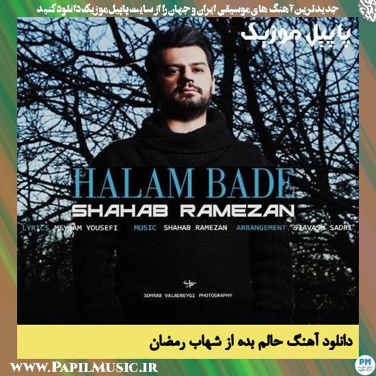 Shahab Ramezan Halam Bade دانلود آهنگ حالم بده از شهاب رمضان