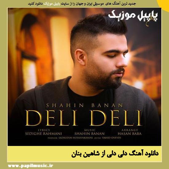 Shahin Banan Deli Deli دانلود آهنگ دلی دلی از شاهین بنان