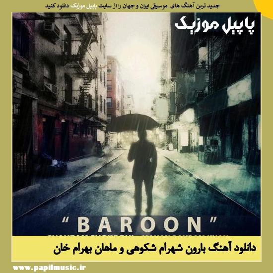 دانلود آهنگ بارون از شهرام شکوهی و ماهان بهرام خان 1 Shahram Shokoohi & Mahan Bahram Khan Baroon دانلود آهنگ بارون از شهرام شکوهی و ماهان بهرام خان