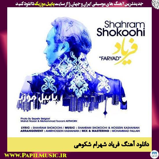 دانلود آهنگ فریاد از شهرام شکوهی