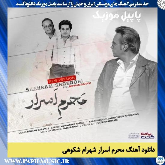 دانلود آهنگ محرم اسرار از شهرام شکوهی