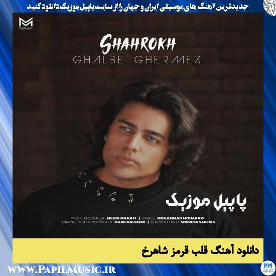 دانلود آهنگ قلب قرمز از شاهرخ 1 Shahrokh Ghalbe Ghermez دانلود آهنگ قلب قرمز از شاهرخ