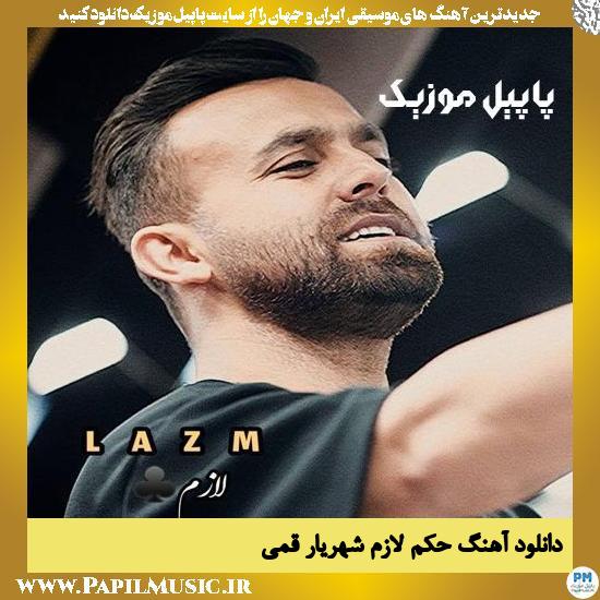 Shahryar Ghomi Hokm Lazem دانلود آهنگ حکم لازم از شهریار قمی