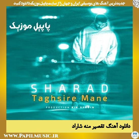 دانلود آهنگ تقصیر منه از شاراد