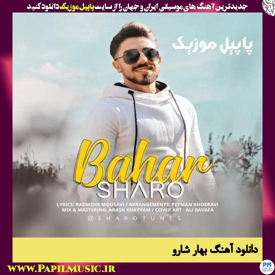 Sharo Bahar دانلود آهنگ بهار از شارو