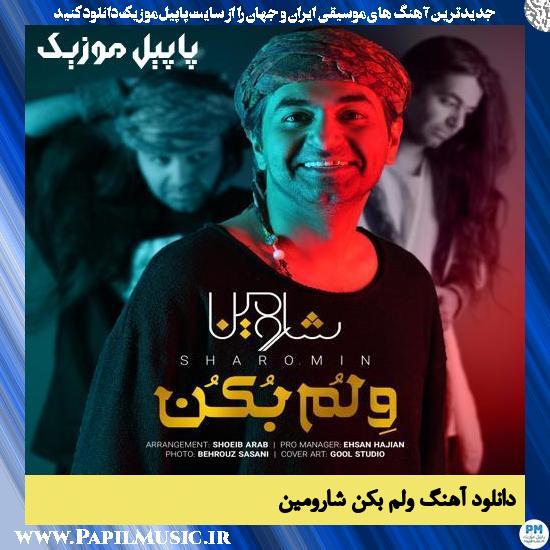 دانلود آهنگ ولم بکن از شارومین 1 دانلود آهنگ ولم بکن از شارومین