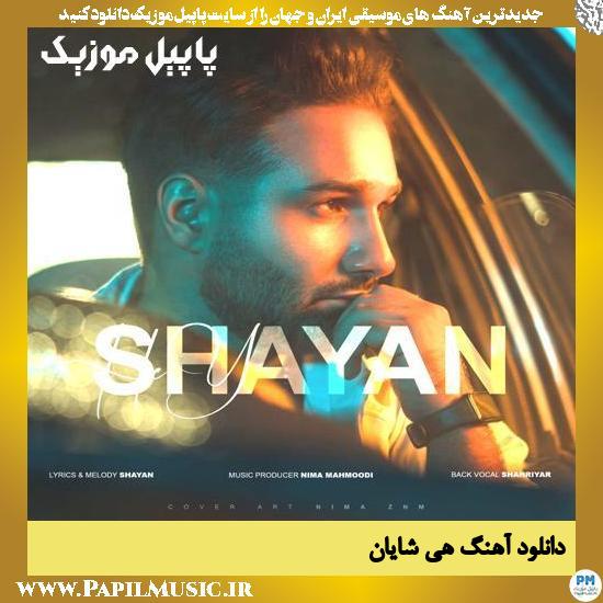 دانلود آهنگ هی از شایان 1 دانلود آهنگ هی از شایان