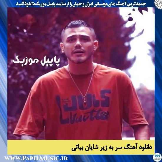 Shayan Bayati Sar Be Zir دانلود آهنگ سر به زیر از شایان بیاتی