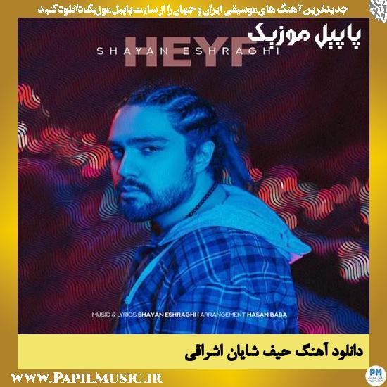 دانلود آهنگ حیف از شایان اشراقی 1 Shayan Eshraghi Heyf دانلود آهنگ حیف از شایان اشراقی
