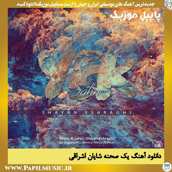 Shayan Eshraghi Yek Sahne دانلود آهنگ یک صحنه از شایان اشراقی
