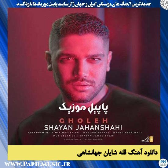 Shayan Jahanshahi Gholle دانلود آهنگ قله از شایان جهانشاهی