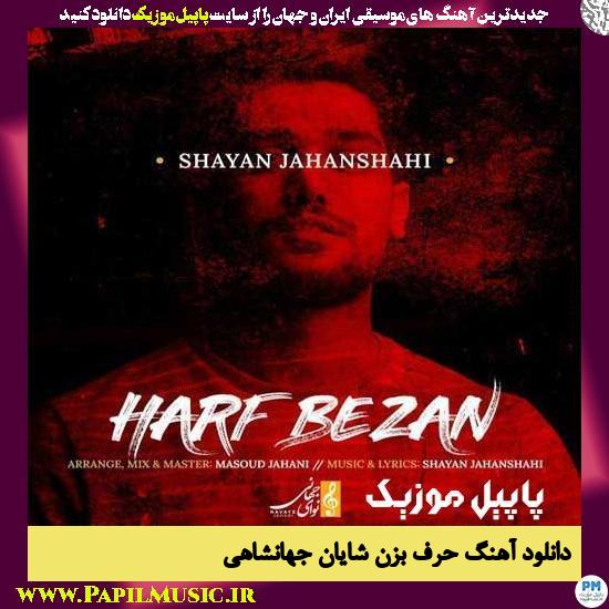 دانلود آهنگ حرف بزن از شایان جهانشاهی