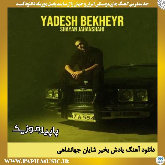 دانلود آهنگ یادش بخیر از شایان جهانشاهی