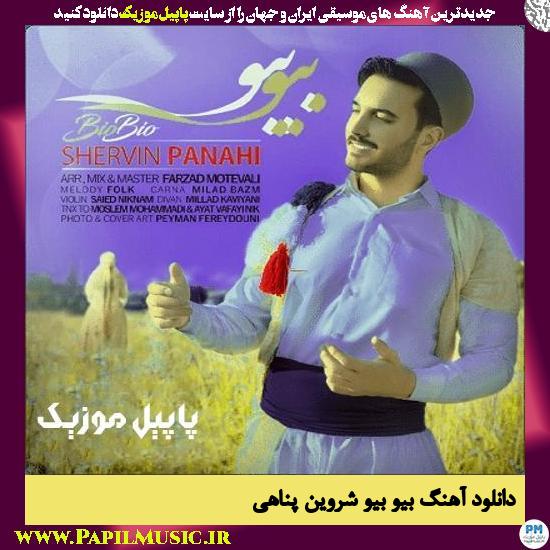دانلود آهنگ بیو بیو از شروین پناهی 1 دانلود آهنگ بیو بیو از شروین پناهی
